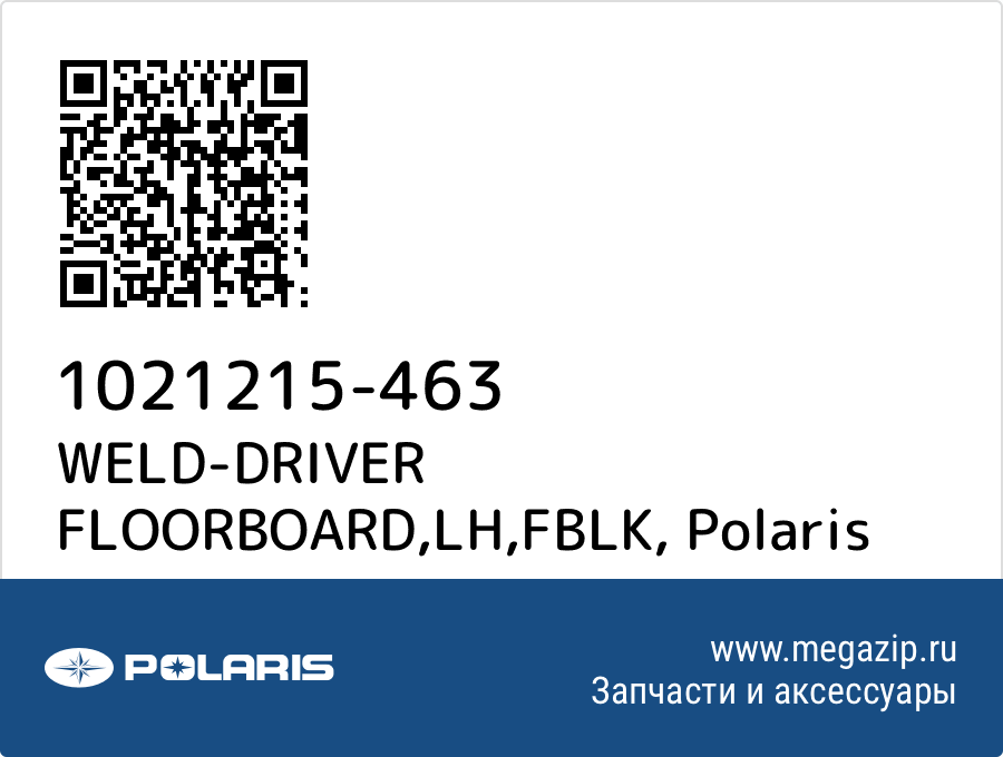 

WELD-DRIVER FLOORBOARD,LH,FBLK Polaris 1021215-463