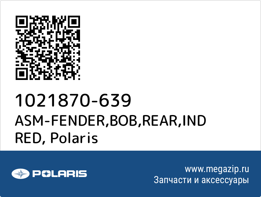 

ASM-FENDER,BOB,REAR,IND RED Polaris 1021870-639