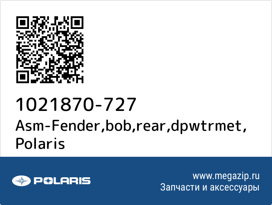 

Asm-Fender,bob,rear,dpwtrmet Polaris 1021870-727