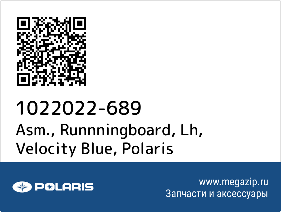 

Asm., Runnningboard, Lh, Velocity Blue Polaris 1022022-689