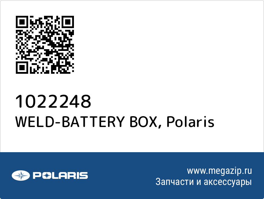 

WELD-BATTERY BOX Polaris 1022248