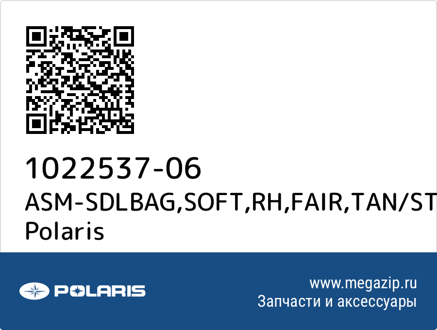 

ASM-SDLBAG,SOFT,RH,FAIR,TAN/ST Polaris 1022537-06