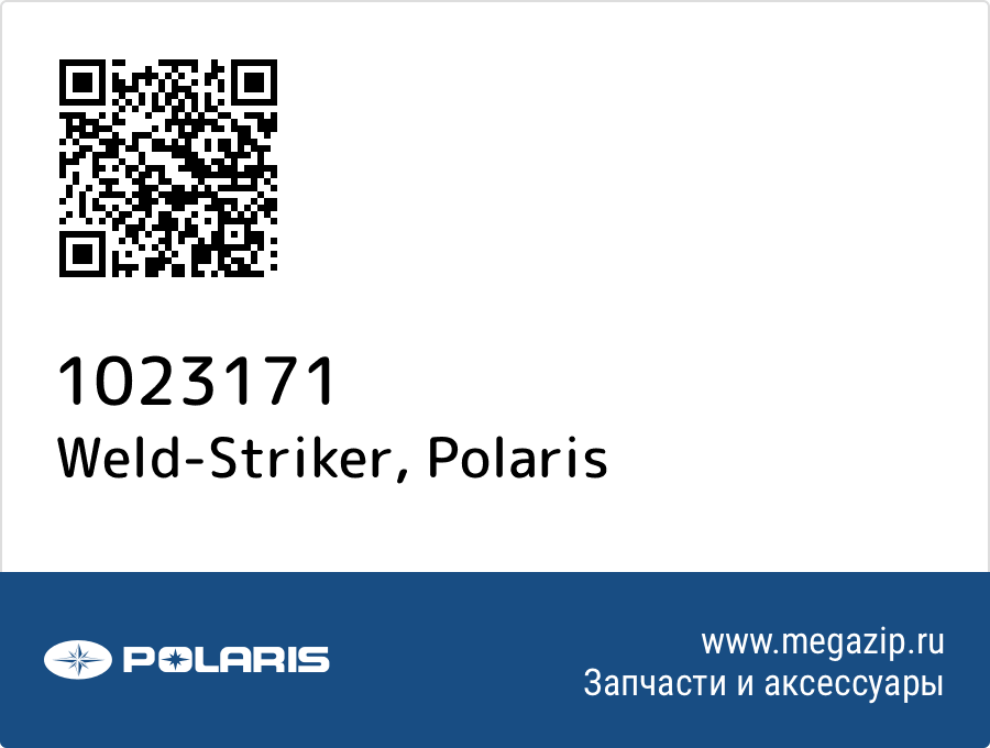 

Weld-Striker Polaris 1023171