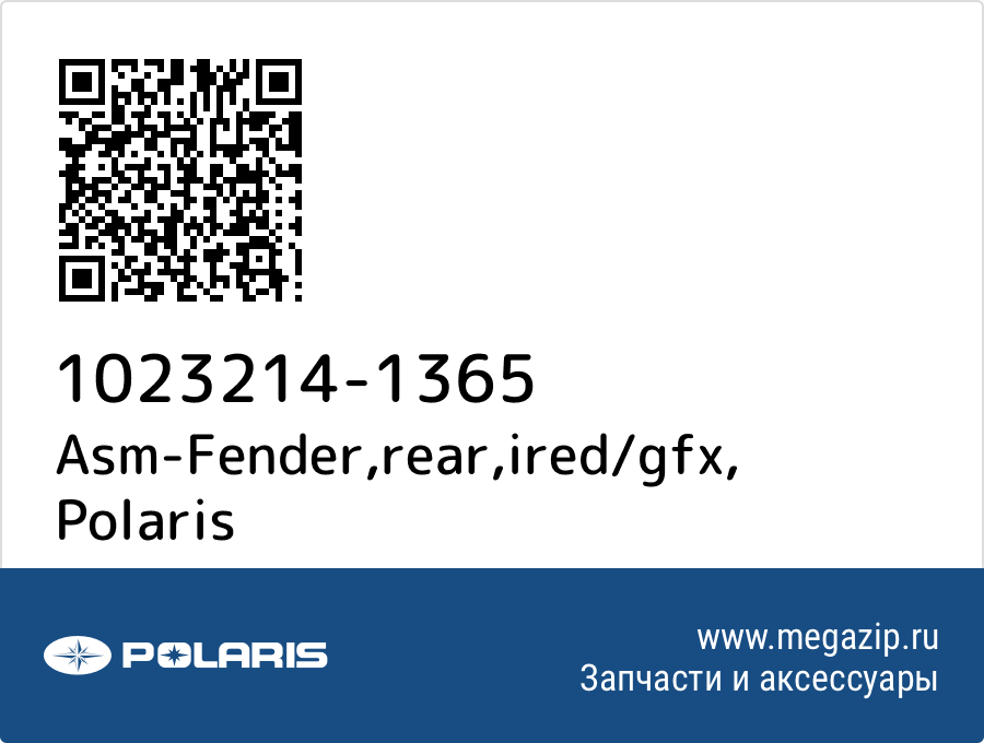 

Asm-Fender,rear,ired/gfx Polaris 1023214-1365