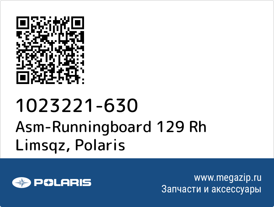 

Asm-Runningboard 129 Rh Limsqz Polaris 1023221-630