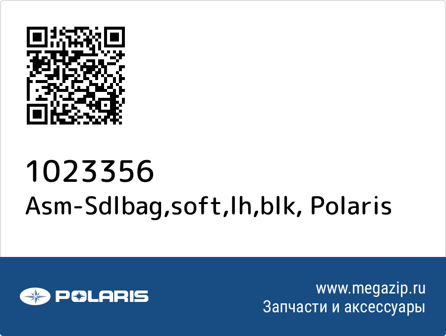 

Asm-Sdlbag,soft,lh,blk Polaris 1023356