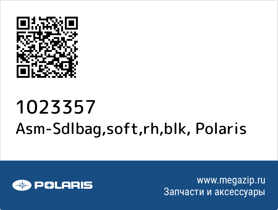 

Asm-Sdlbag,soft,rh,blk Polaris 1023357