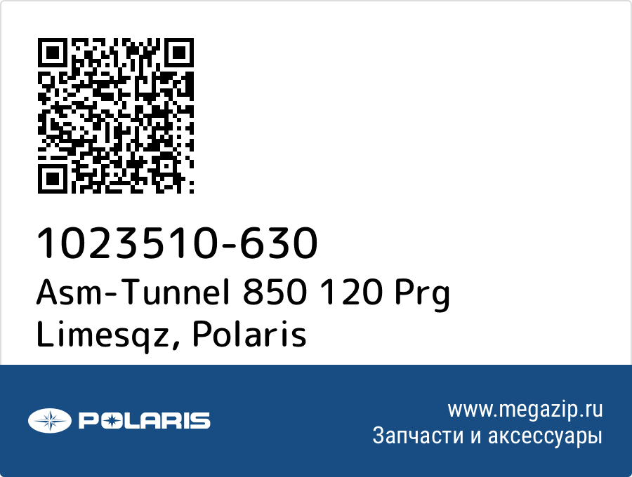 

Asm-Tunnel 850 120 Prg Limesqz Polaris 1023510-630