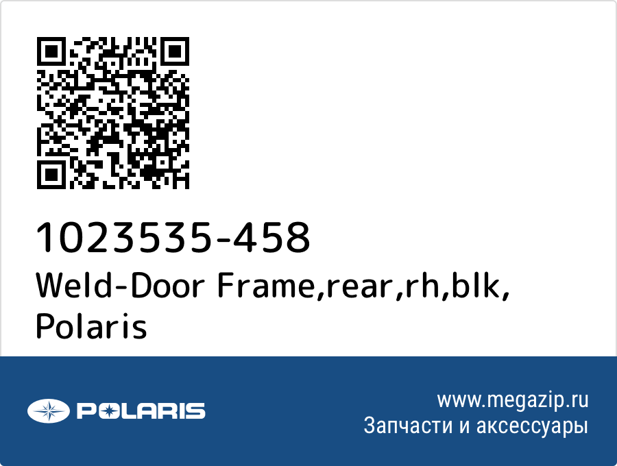 

Weld-Door Frame,rear,rh,blk Polaris 1023535-458