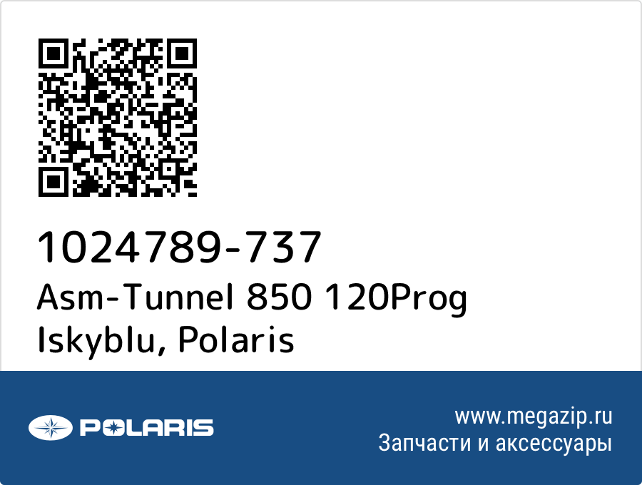 

Asm-Tunnel 850 120Prog Iskyblu Polaris 1024789-737