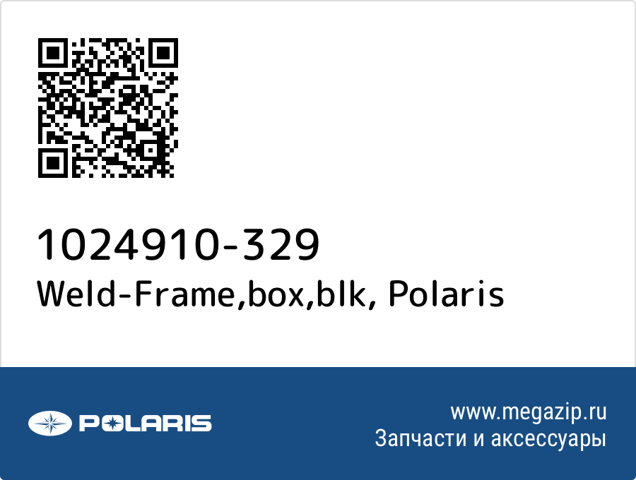 

Weld-Frame,box,blk Polaris 1024910-329