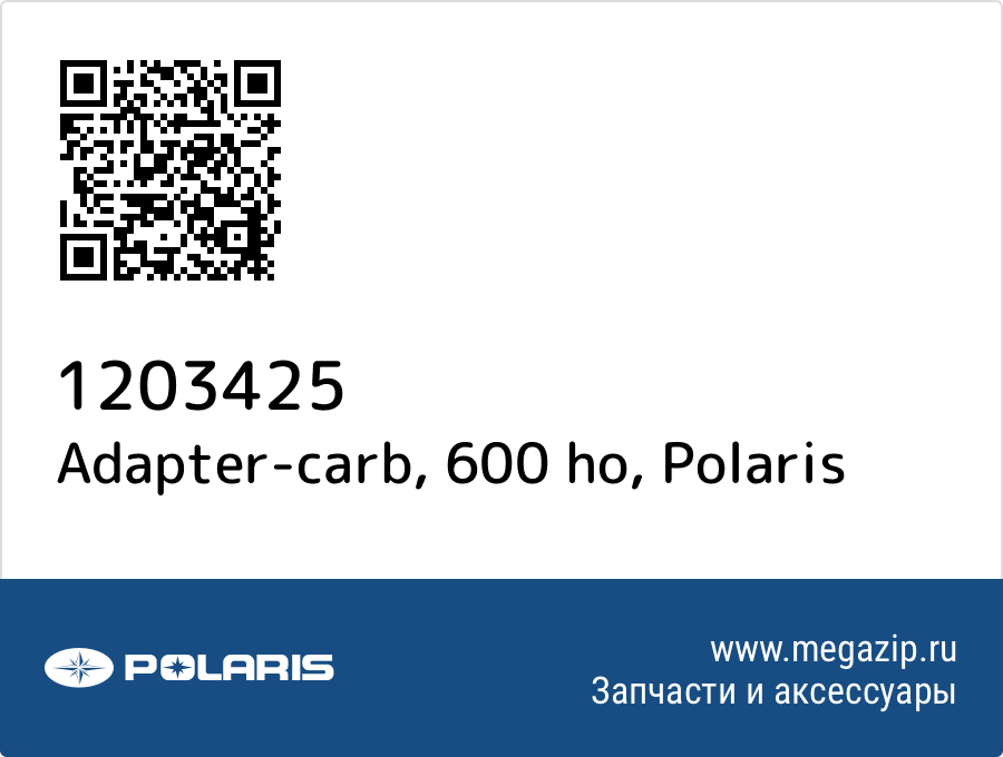 

Adapter-carb, 600 ho Polaris 1203425