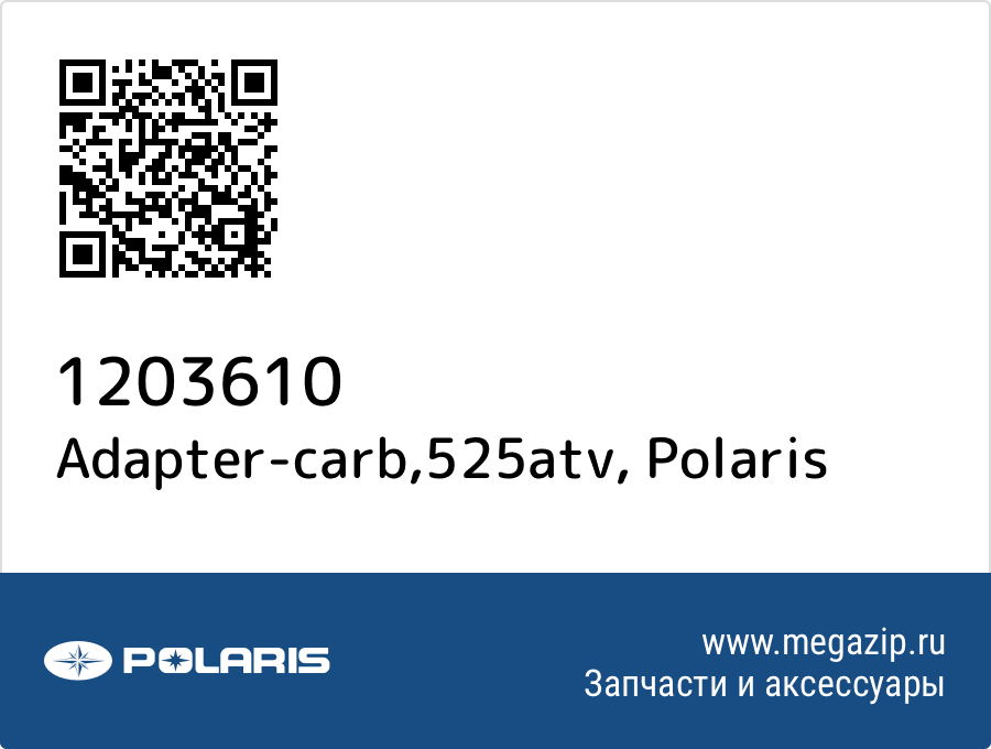 

Adapter-carb,525atv Polaris 1203610