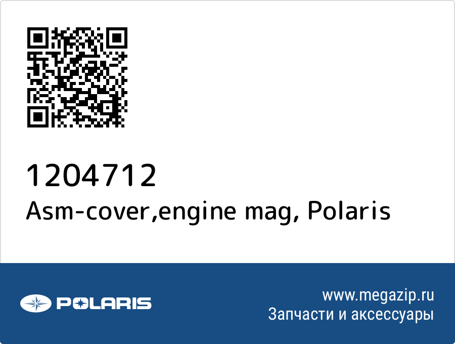 

Asm-cover,engine mag Polaris 1204712