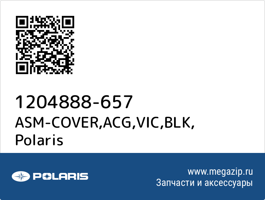 

ASM-COVER,ACG,VIC,BLK Polaris 1204888-657