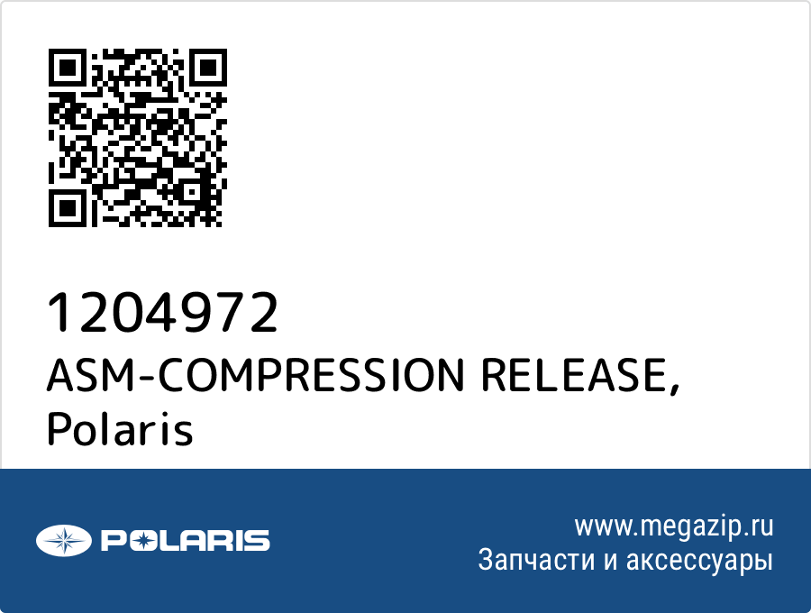 

ASM-COMPRESSION RELEASE Polaris 1204972