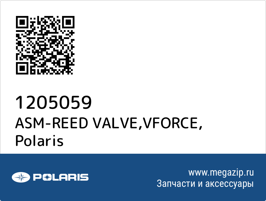 

ASM-REED VALVE,VFORCE Polaris 1205059