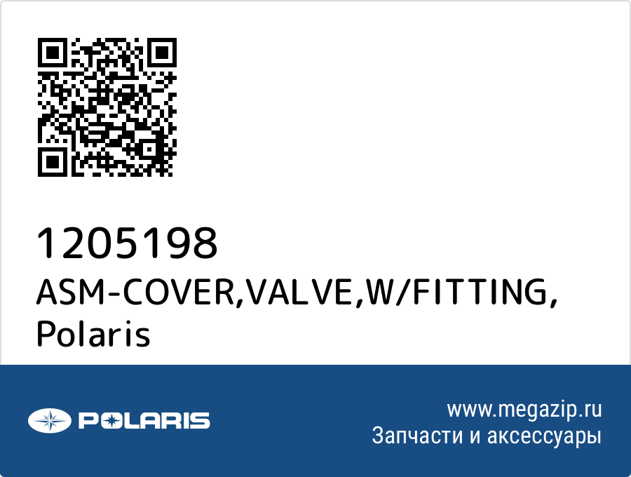 

ASM-COVER,VALVE,W/FITTING Polaris 1205198