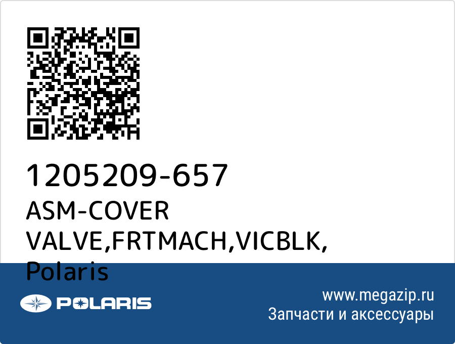 

ASM-COVER VALVE,FRTMACH,VICBLK Polaris 1205209-657