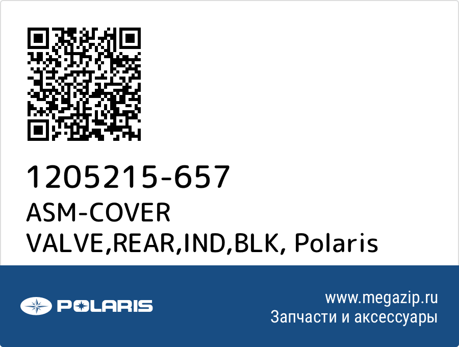 

ASM-COVER VALVE,REAR,IND,BLK Polaris 1205215-657