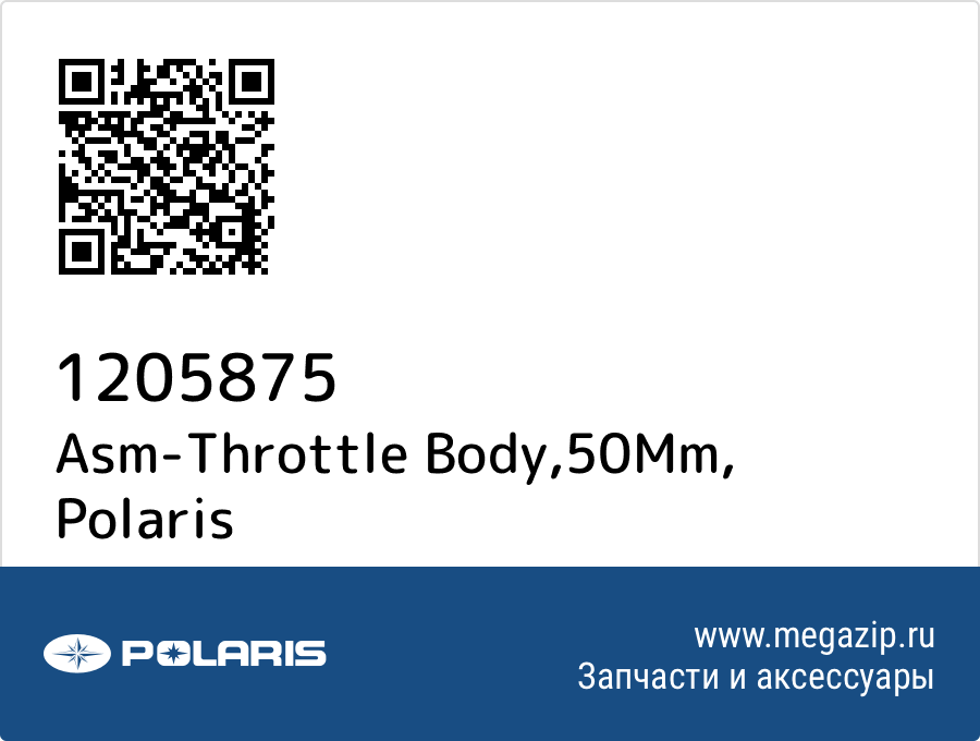 

Asm-Throttle Body,50Mm Polaris 1205875