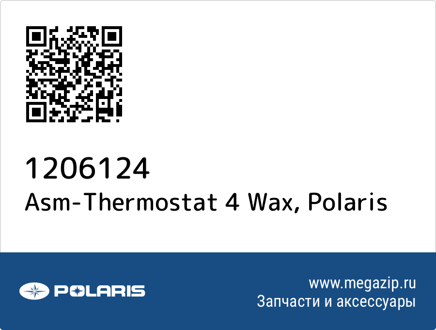 

Asm-Thermostat 4 Wax Polaris 1206124