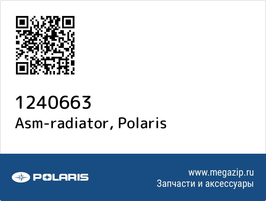 

Asm-radiator Polaris 1240663