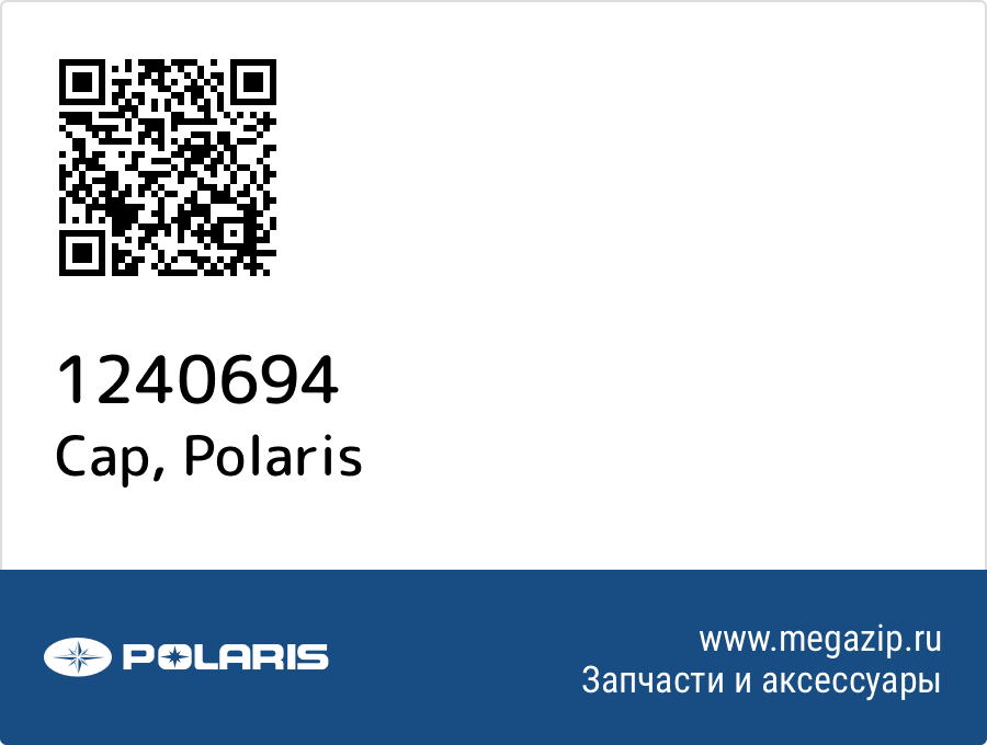 

Cap Polaris 1240694