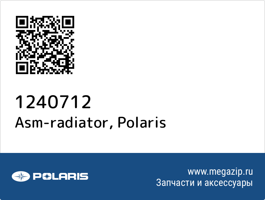 

Asm-radiator Polaris 1240712