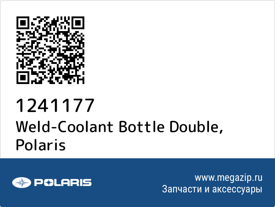 

Weld-Coolant Bottle Double Polaris 1241177