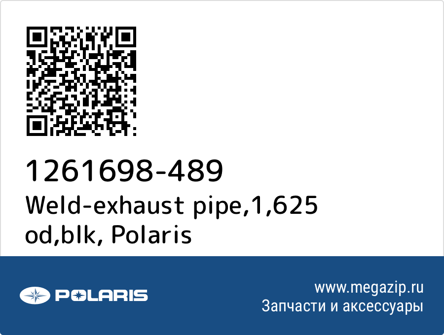 

Weld-exhaust pipe,1,625 od,blk Polaris 1261698-489