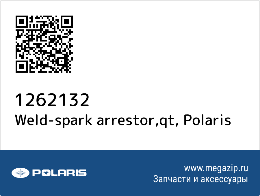 

Weld-spark arrestor,qt Polaris 1262132