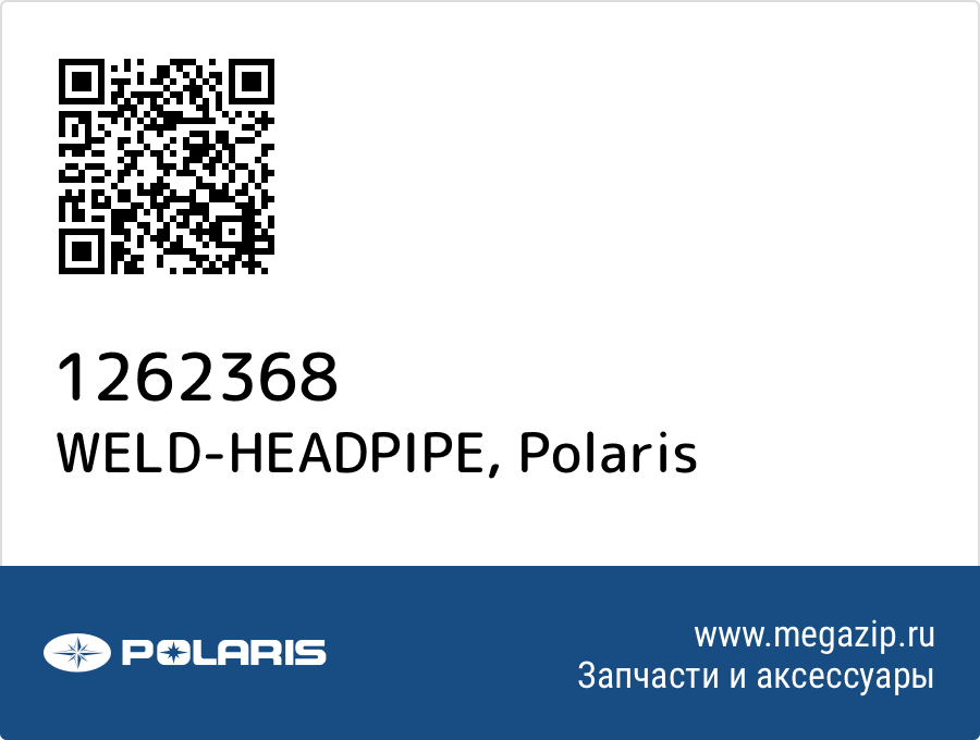 

WELD-HEADPIPE Polaris 1262368