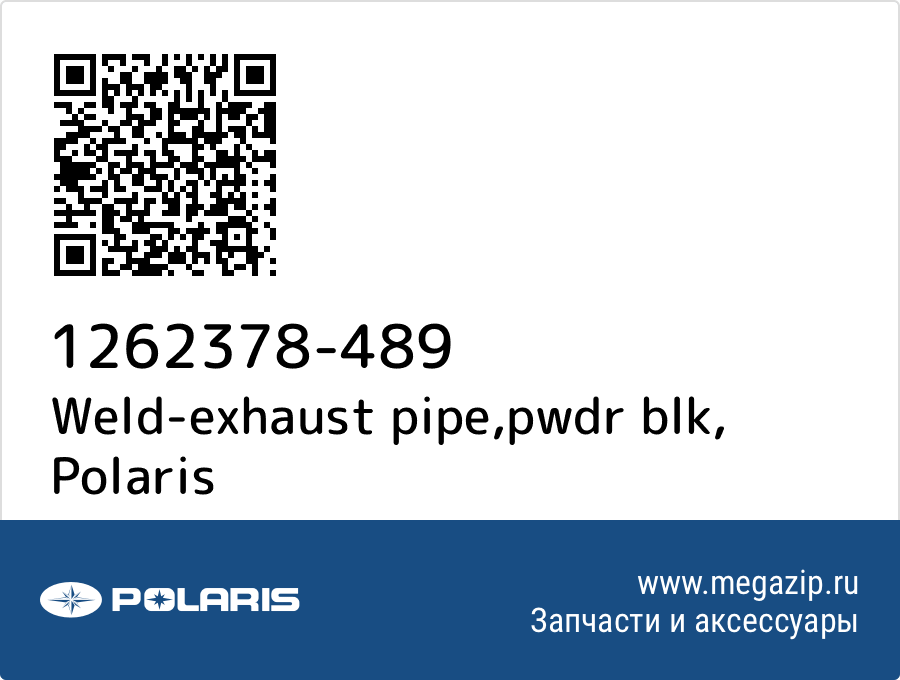 

Weld-exhaust pipe,pwdr blk Polaris 1262378-489