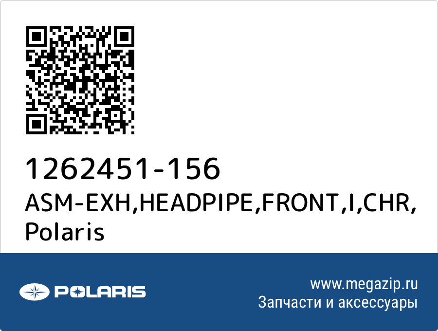 

ASM-EXH,HEADPIPE,FRONT,I,CHR Polaris 1262451-156