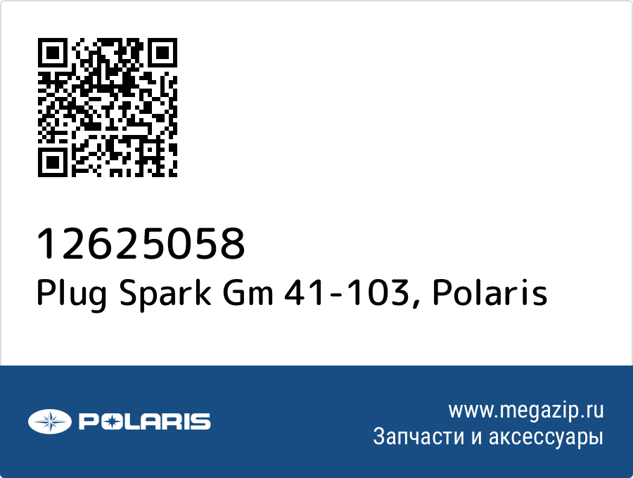 

Plug Spark Gm 41-103 Polaris 12625058