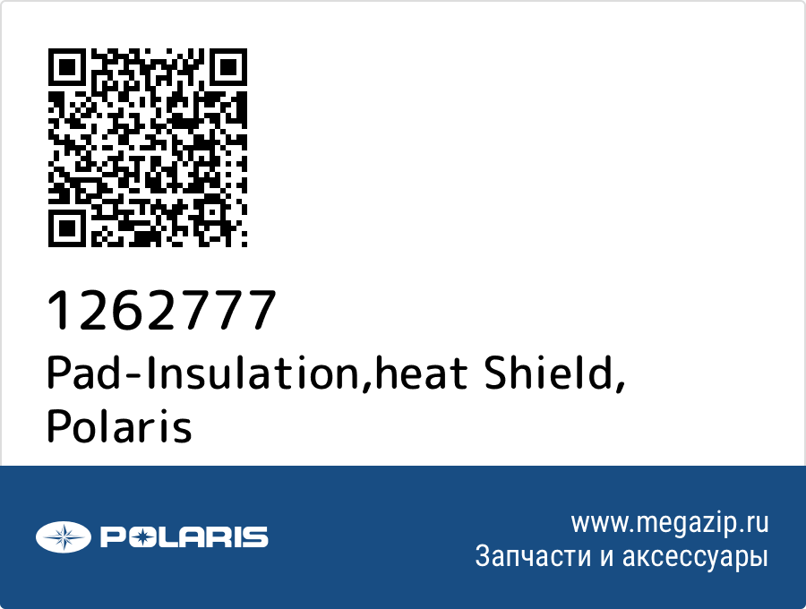 

Pad-Insulation,heat Shield Polaris 1262777