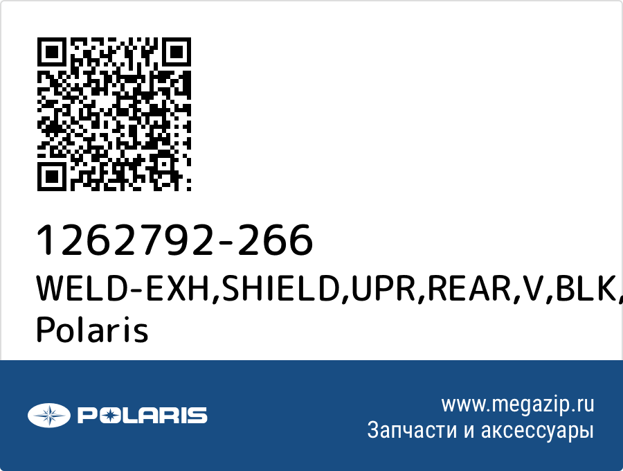 

WELD-EXH,SHIELD,UPR,REAR,V,BLK Polaris 1262792-266