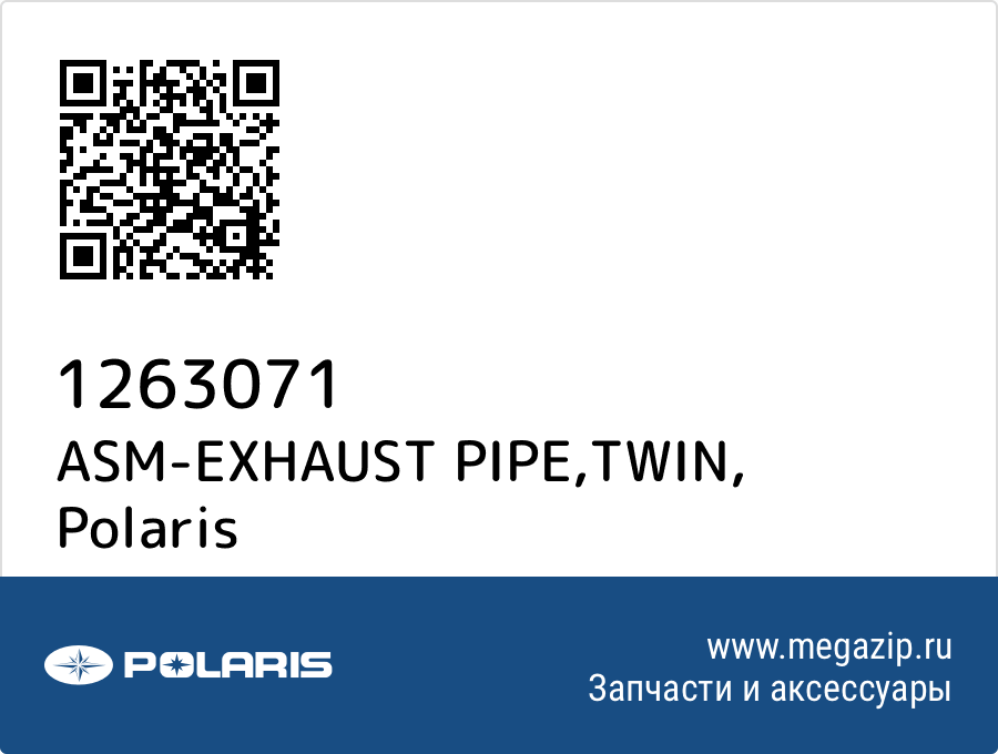 

ASM-EXHAUST PIPE,TWIN Polaris 1263071