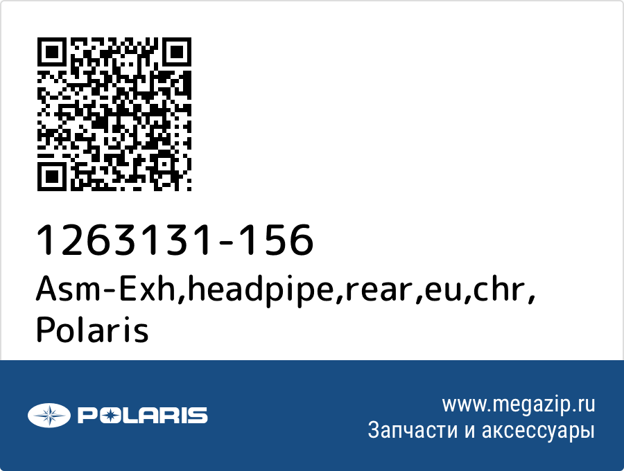 

Asm-Exh,headpipe,rear,eu,chr Polaris 1263131-156