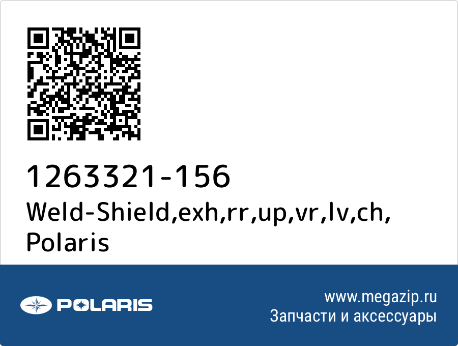 

Weld-Shield,exh,rr,up,vr,lv,ch Polaris 1263321-156