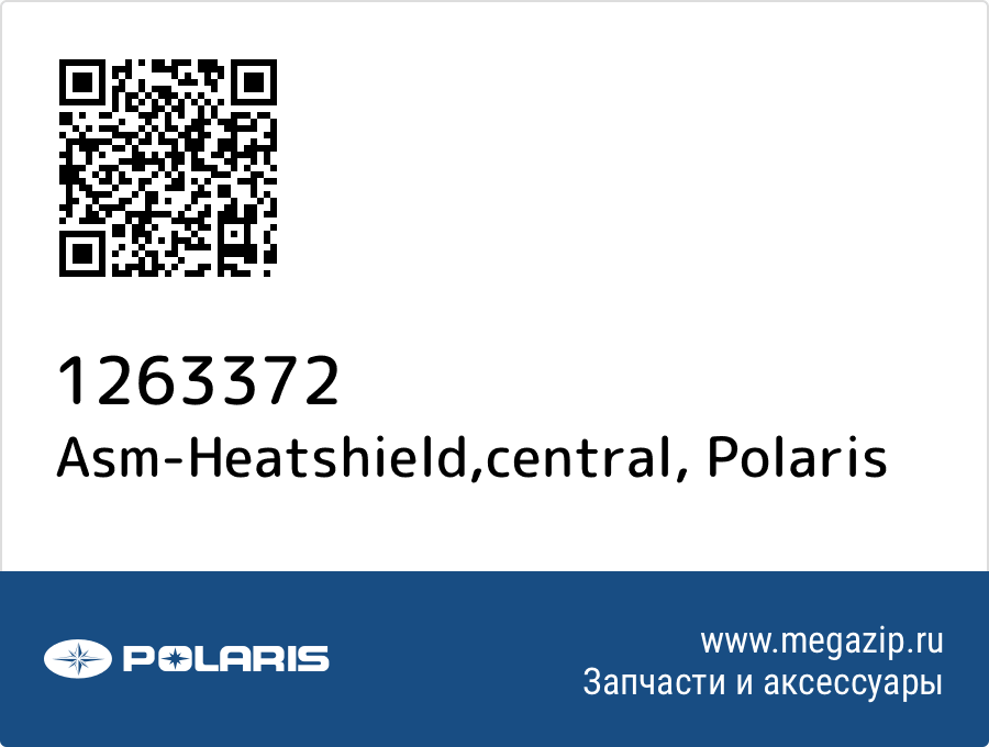 

Asm-Heatshield,central Polaris 1263372