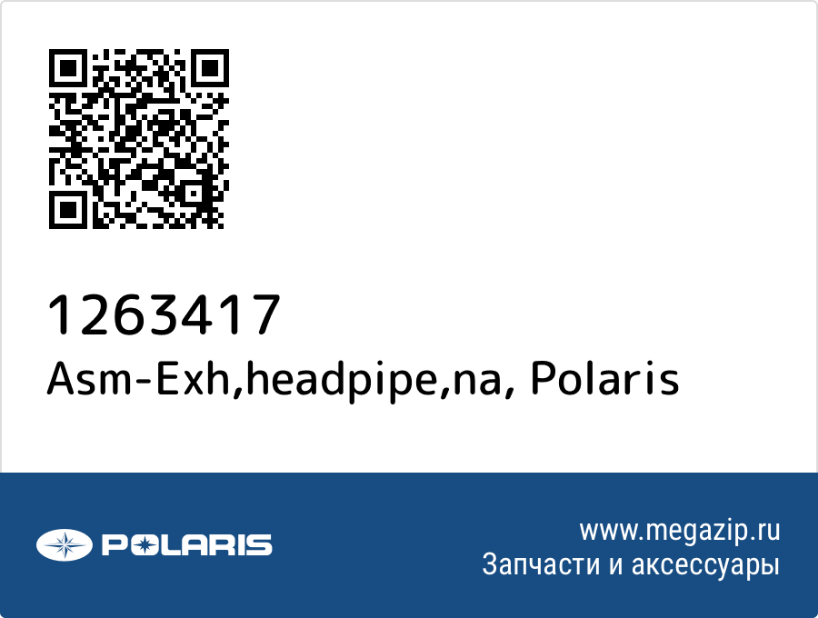 

Asm-Exh,headpipe,na Polaris 1263417