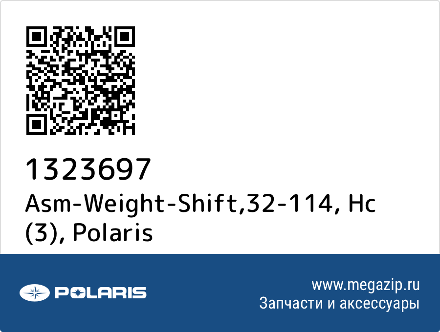 

Asm-Weight-Shift,32-114, Hc (3) Polaris 1323697