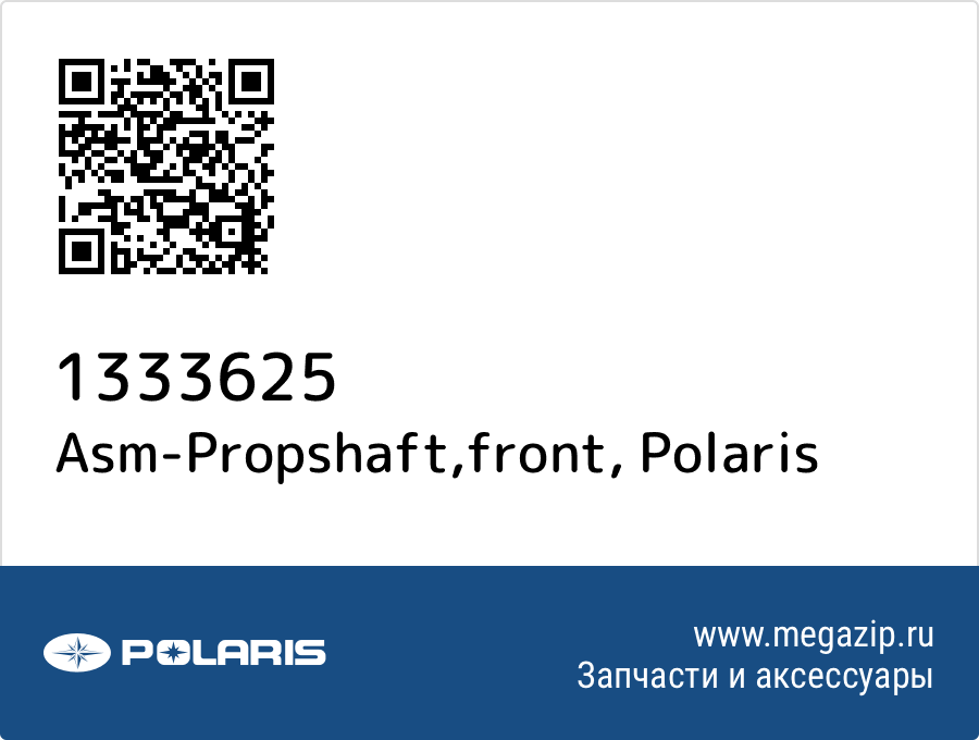 

Asm-Propshaft,front Polaris 1333625