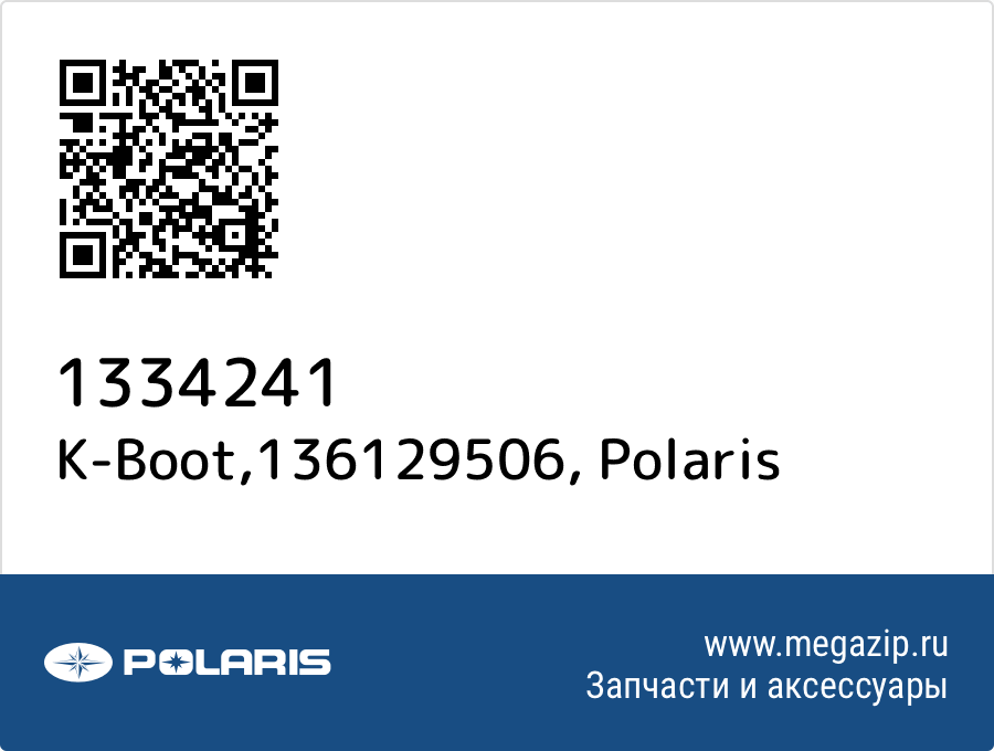 

K-Boot,136129506 Polaris 1334241