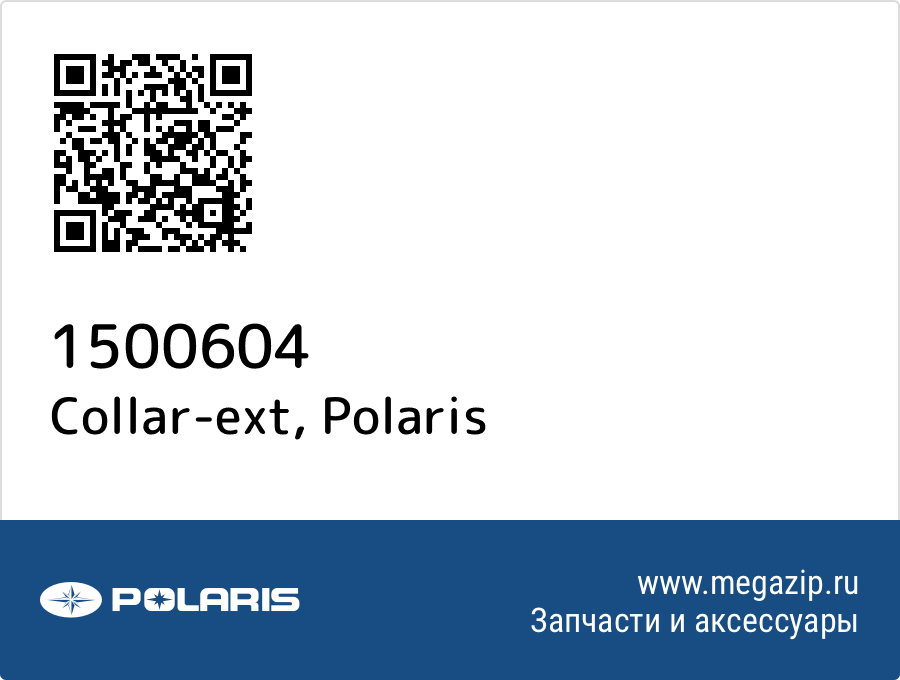 

Collar-ext Polaris 1500604