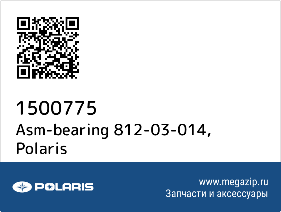 

Asm-bearing 812-03-014 Polaris 1500775