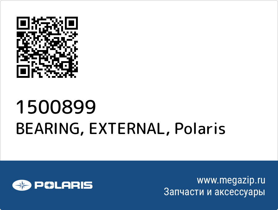 

BEARING, EXTERNAL Polaris 1500899