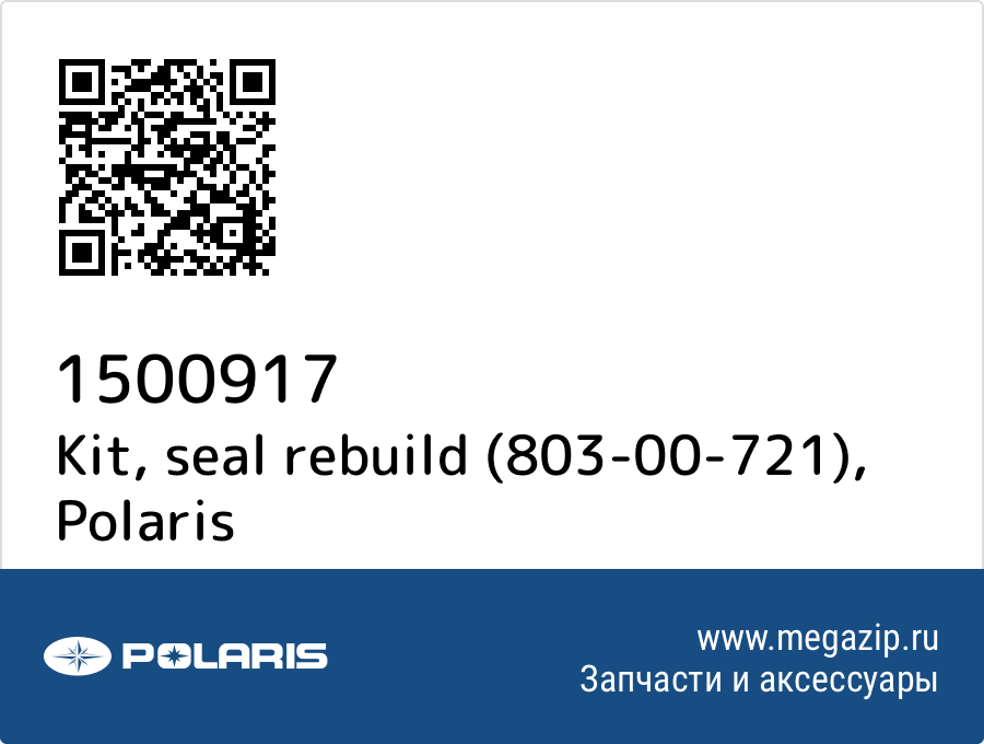 

Kit, seal rebuild (803-00-721) Polaris 1500917